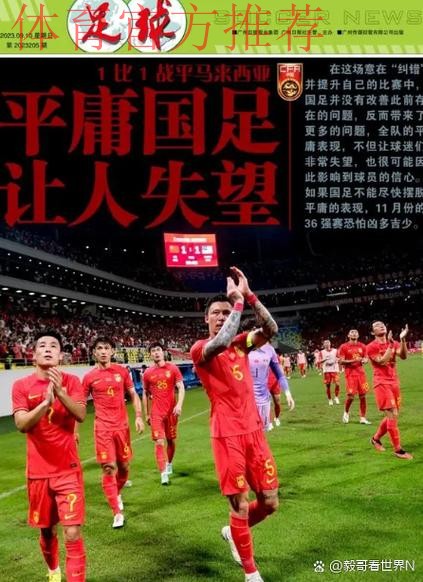 足协杯第三轮全面开战 ”黑马“和”U23“成为关键词