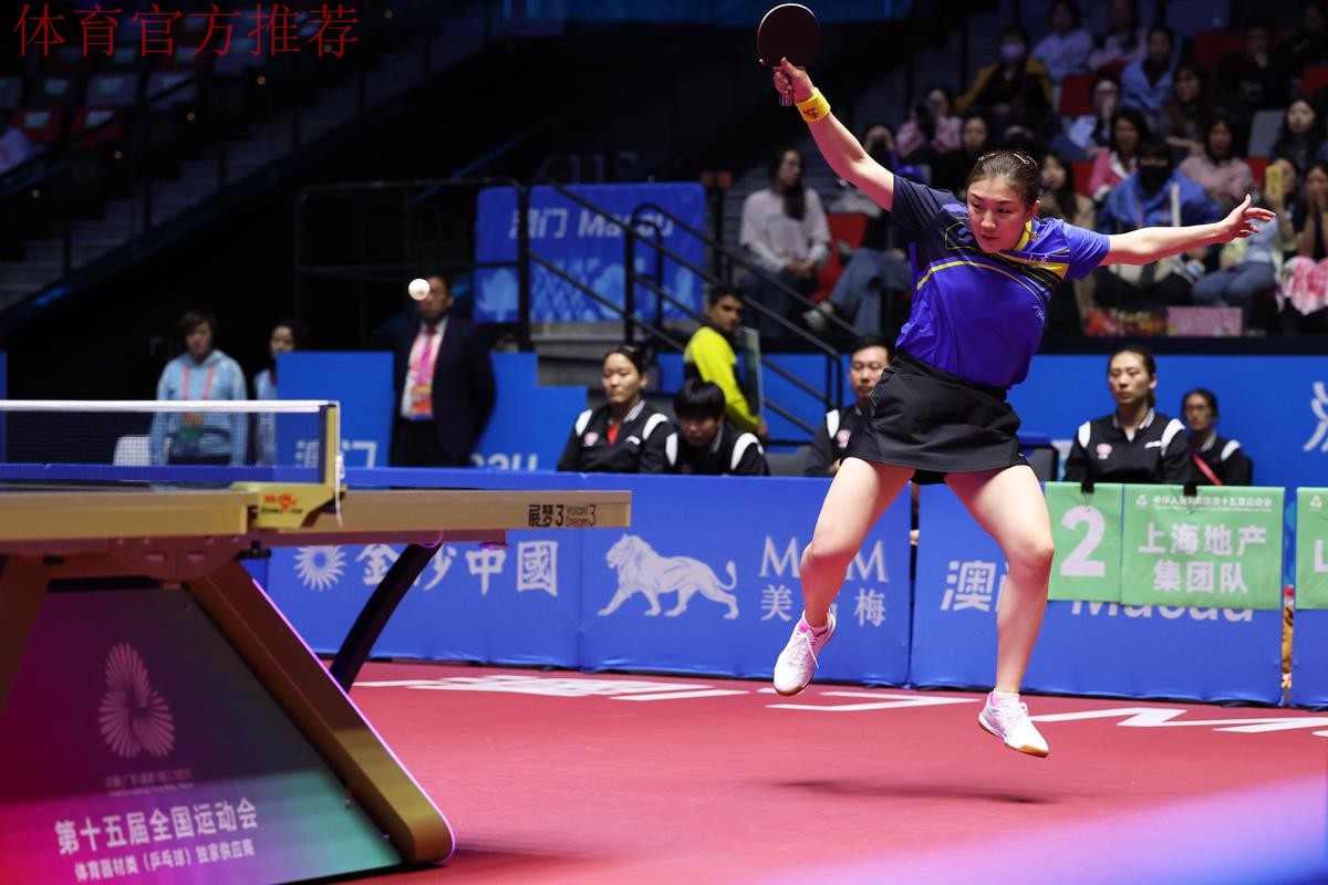 乒乓球女子团体 山东战胜上海晋级决赛
