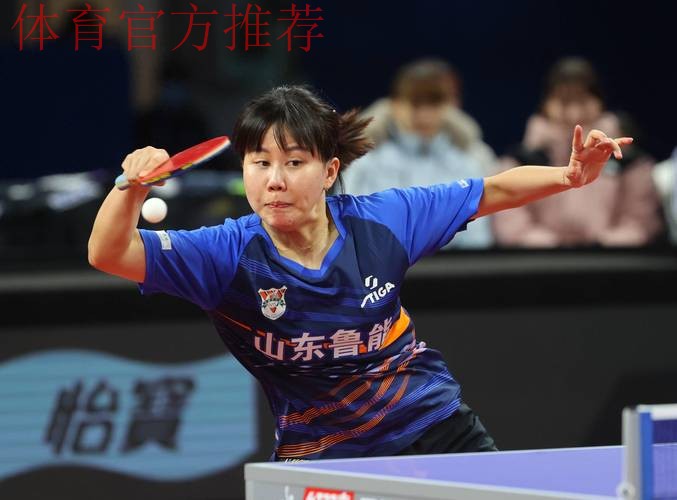 乒乓球女子团体 山东战胜上海晋级决赛