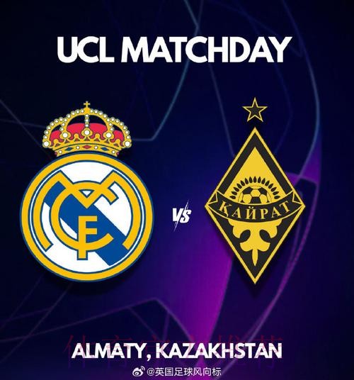 皇马已启程前往阿拉木图 此行将经历9小时的飞行